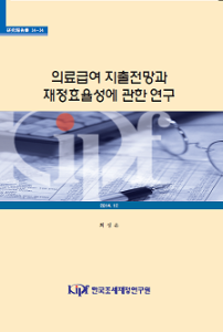 의료급여, 지출전망, 효율성, 본인부담금
